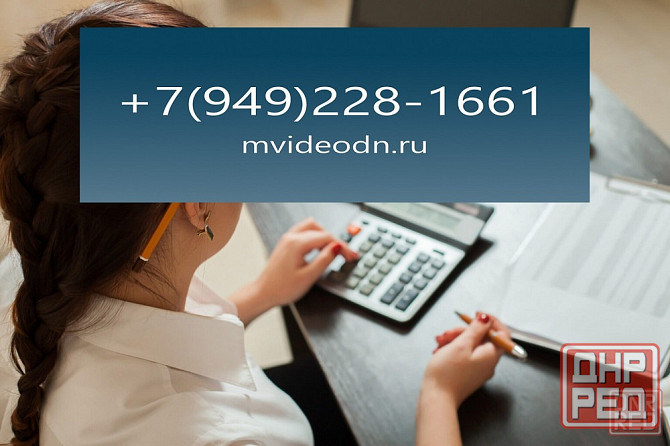 Требуется помощник бухгалтера по первичной документации Донецк - изображение 1