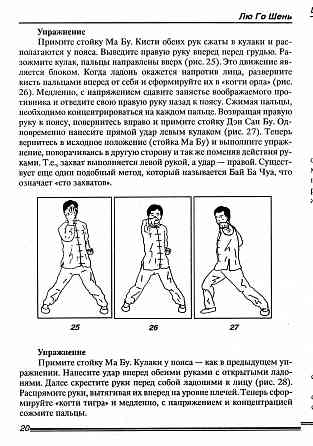 Продам книгу "Циньна: искусство болевых захватов - Лю Го Шень" Донецк