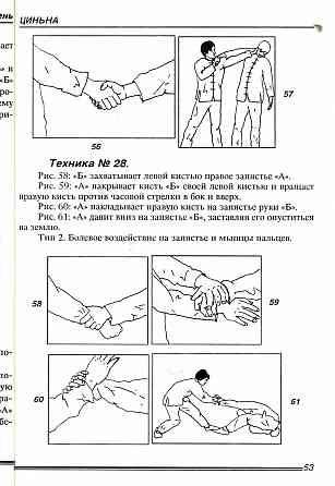 Продам книгу "Циньна: искусство болевых захватов - Лю Го Шень" Донецк