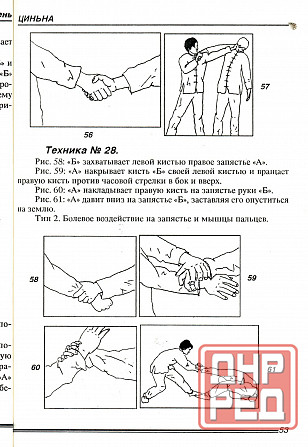 Продам книгу "Циньна: искусство болевых захватов - Лю Го Шень" Донецк - изображение 5