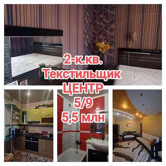 продам современную 2-комнатную квартиру, Текстильщик, чешка Донецк