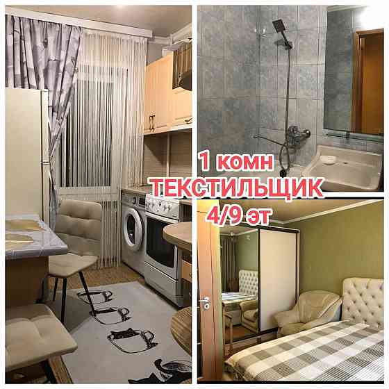 продам современную 1-комнатную квартиру, Текстильщик Донецк