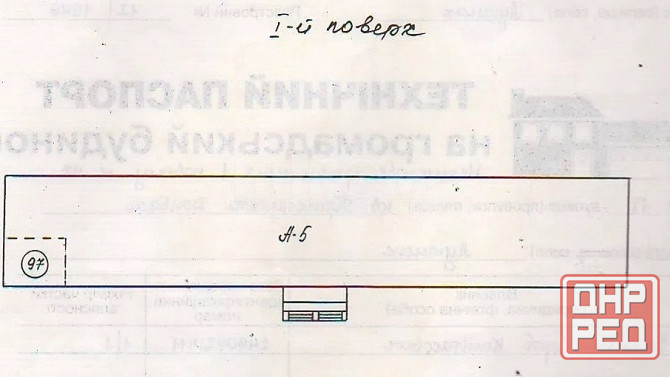 Помещение 29.30 кв. Пролетариата Донбасса Луганск - изображение 3
