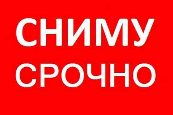 Сниму коммерческое помещение Макеевка