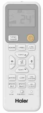 Сплит-система Haier AS50HPL2HRA/1U50HPL1FRA Coral Inverter с дисплеем (до 56 м²) Донецк