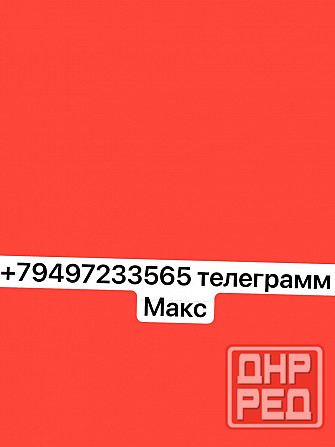 Квартиры посуточно Макеевка - изображение 7