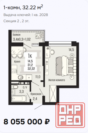 Квартира-студия в жк Половецкий. Новострой Донецк - изображение 1