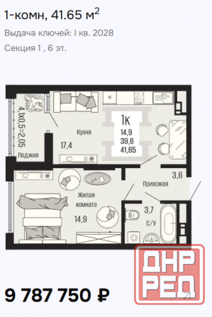 Квартира-студия в жк Половецкий. Новострой Донецк - изображение 9