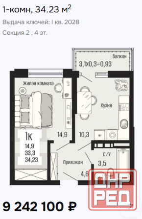Квартира-студия в жк Половецкий. Новострой Донецк - изображение 7