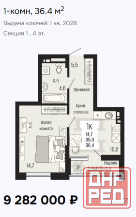Квартира-студия в жк Половецкий. Новострой Донецк - изображение 8