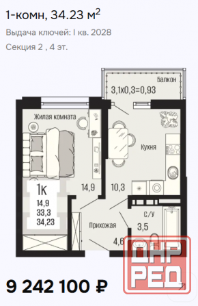 Квартира-студия в жк Половецкий. Новострой Донецк - изображение 6