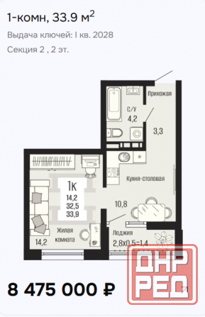 Квартира-студия в жк Половецкий. Новострой Донецк - изображение 2