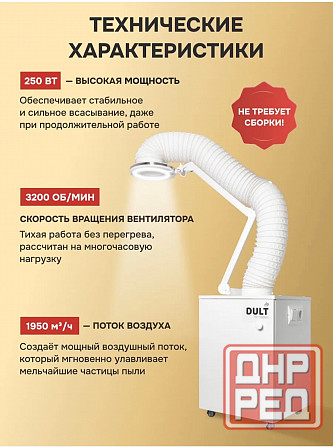 Маникюрная/педикюрная вытяжка Донецк - изображение 1