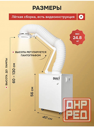 Маникюрная/педикюрная вытяжка Донецк - изображение 2