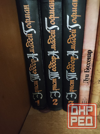 гофман собрание сочинений в трех томах Донецк - изображение 1