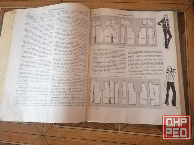 Продам книгу "Краткая энциклопедия домашнего хозяйства" Донецк - изображение 3