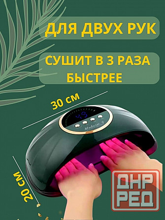 Лампа для маникюра, LED-UV, SUNUV, Modern 6 Макеевка - изображение 7