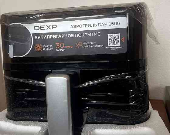 Отдаем совершенно бесплатно аэрогриль Воронеж