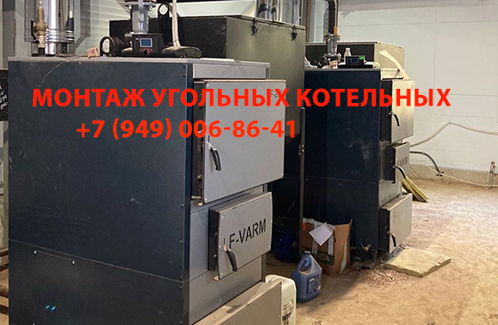 Монтаж котельных любой мощности Донецк