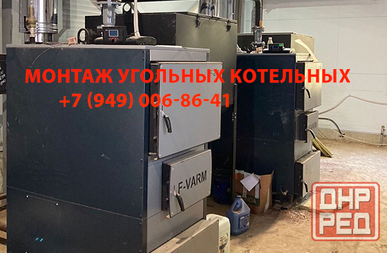 Монтаж котельных любой мощности Донецк - изображение 1