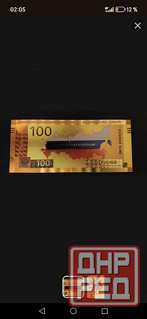 Продаю коллекционную купюру 100 рублей Донецк - изображение 2