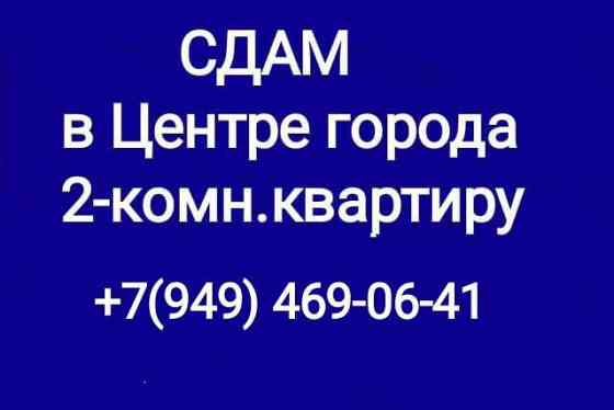 Сдам 2-комн. Центре города Макеевка