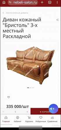 Продам кожаный диван и кресла Донецк