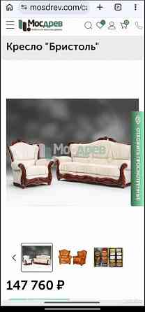 Продам кожаный диван и кресла Донецк