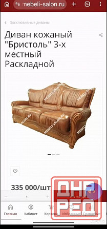Продам кожаный диван и кресла Донецк - изображение 2