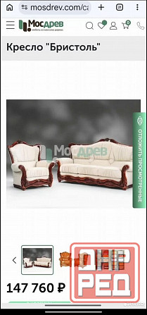 Продам кожаный диван и кресла Донецк - изображение 3