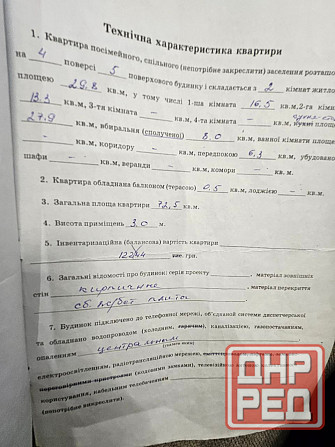 Продам 3х комн бульвар Пушкина Донецк - изображение 11