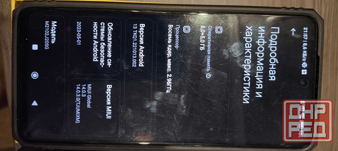 Поко х3 про Донецк - изображение 1