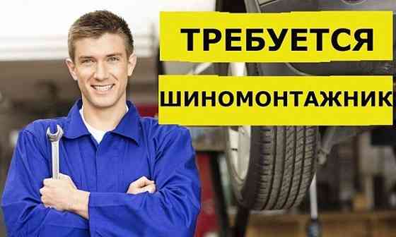 Шиномонтажник Макеевка