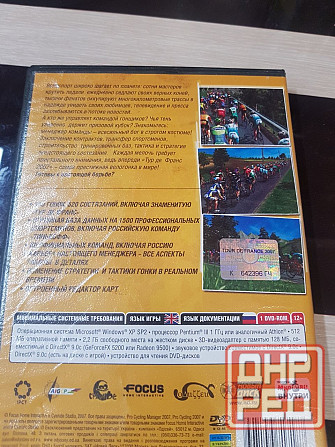 Игра tour de france pro cycling manager 2007 Донецк - изображение 2