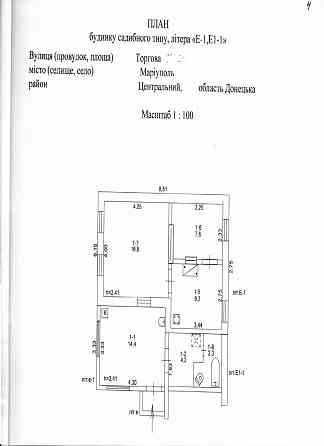 Срочно продам дом Мариуполь