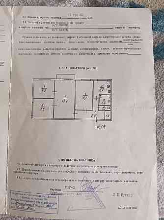 Продам 4 ком кв на Азотном в Куйбышевском р-н Донецк