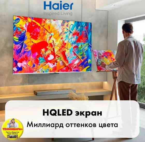 55" тв Haier 55 SMART TV S3. HQLED|4K|Smart/Android11|HDR|MEMC|Wi-Fi|Голосовой Донецк