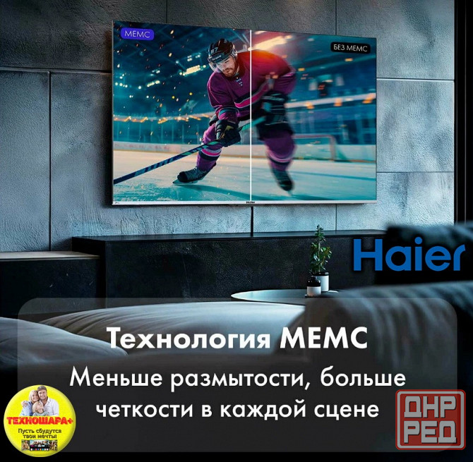 55" тв Haier 55 SMART TV S3. HQLED|4K|Smart/Android11|HDR|MEMC|Wi-Fi|Голосовой Донецк - изображение 6