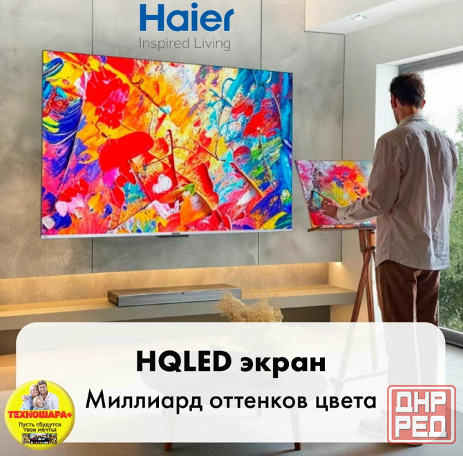 55" тв Haier 55 SMART TV S3. HQLED|4K|Smart/Android11|HDR|MEMC|Wi-Fi|Голосовой Донецк - изображение 4
