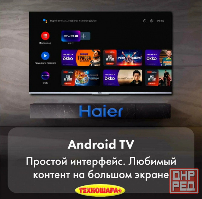 55" тв Haier 55 SMART TV S3. HQLED|4K|Smart/Android11|HDR|MEMC|Wi-Fi|Голосовой Донецк - изображение 5