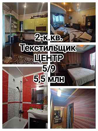 продам современную 2-комнатную квартиру в центре Текстильщика, чешкаа Донецк