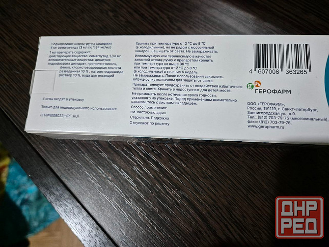 Продам Семавик 5000 Донецк - изображение 2