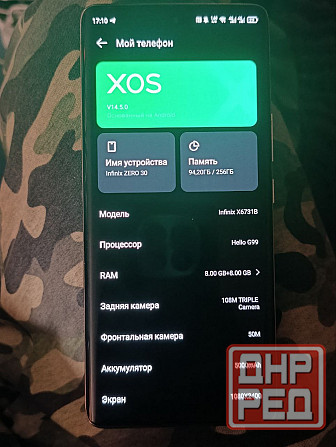Infinix zero 30. 8-256. Донецк - изображение 2