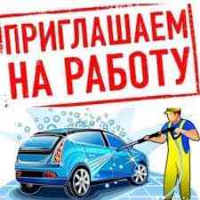 Автомойщик Макеевка