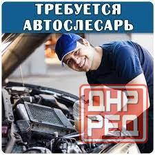 Автослесарь Макеевка - изображение 1