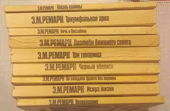 Есенин, Ремарк Донецк