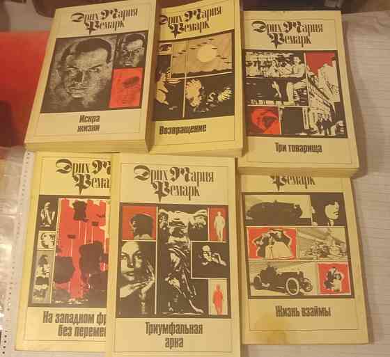 Есенин, Ремарк Донецк