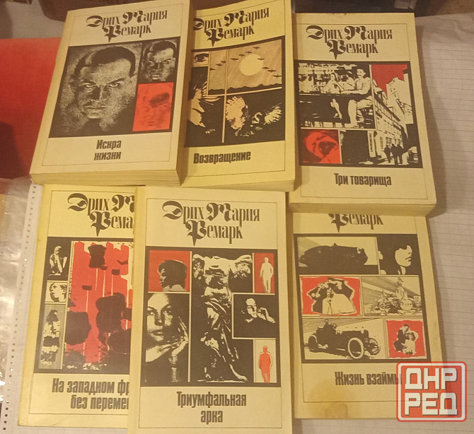 Есенин, Ремарк Донецк - изображение 4