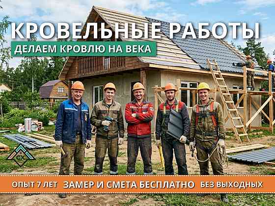 Монтаж кровли, Кровельные работы Макеевка