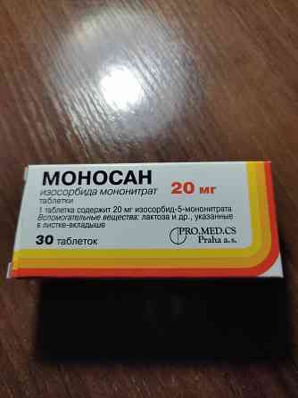 продам таблетки моносан Макеевка
